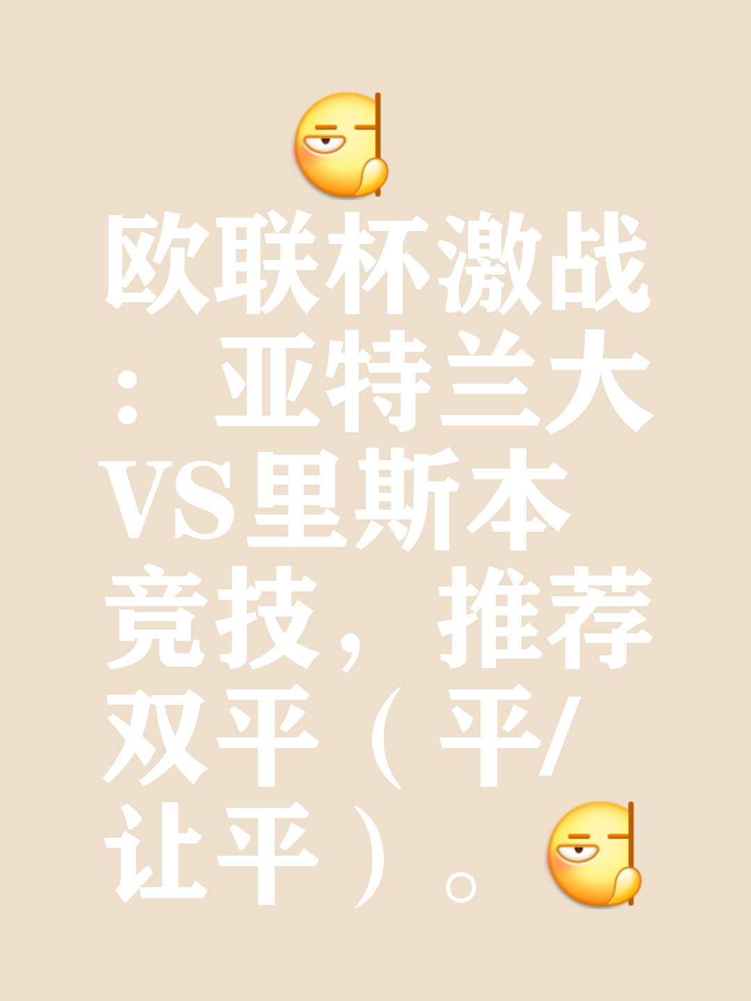 战绩背景、球员状态、比赛预测一览的简单介绍