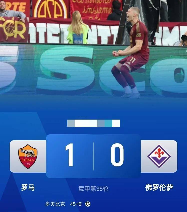 罗马主场失利意甲战绩跌至第八位 罗马主场失利意甲战绩跌至第八位