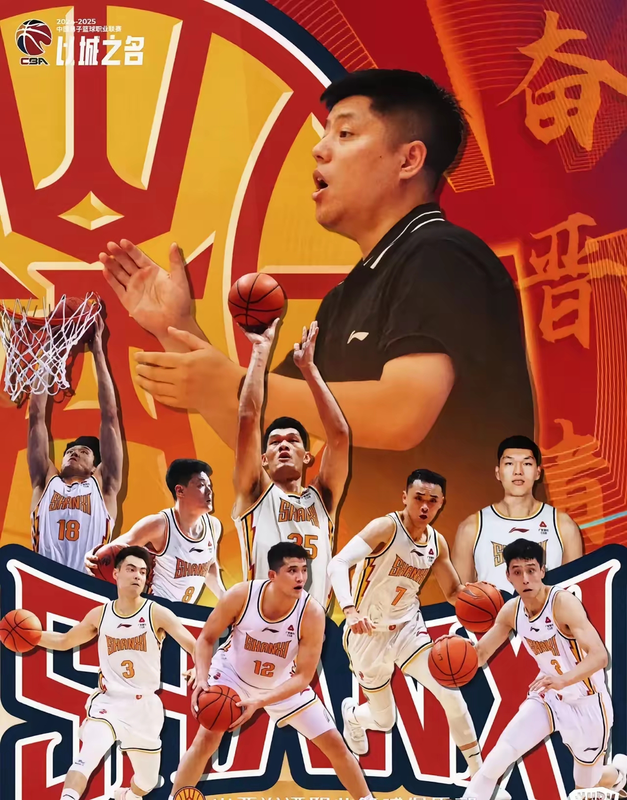 山西队主场逆转对手，球员赛后感动落泪
