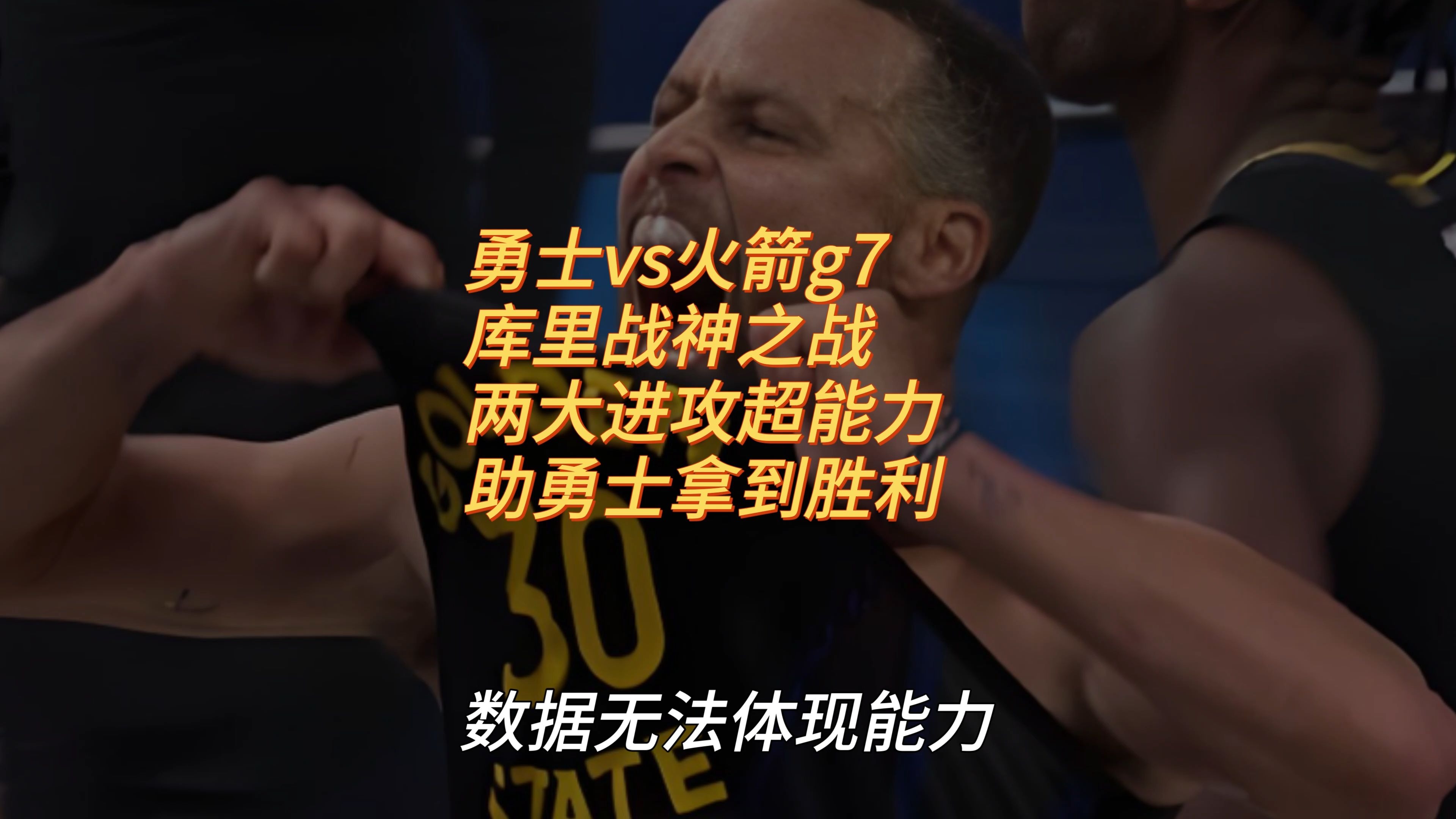 关于关键时刻备受瞩目，球队备战士气高涨的信息
