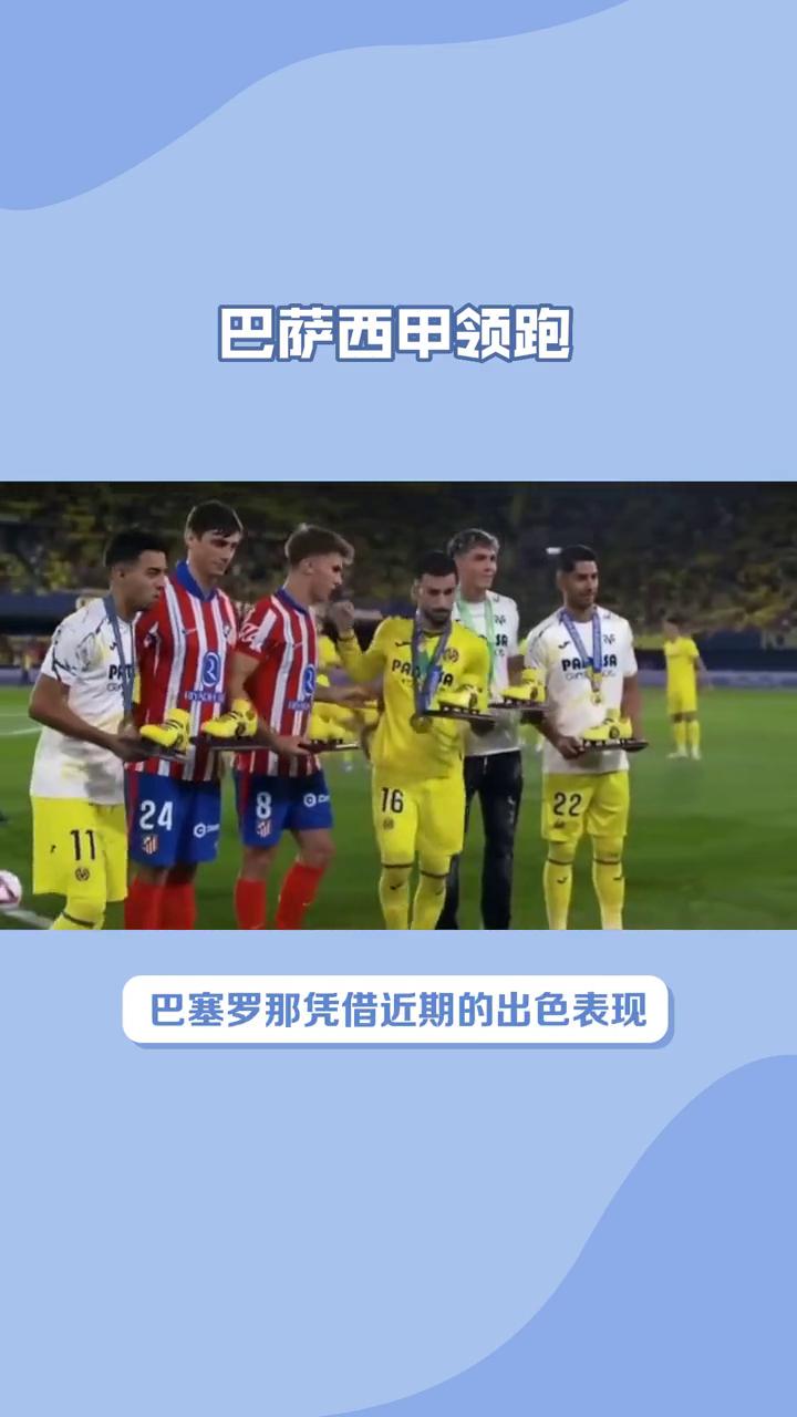 开云体育APP下载-巴萨遭遇梅西止步，德甲局势紧张