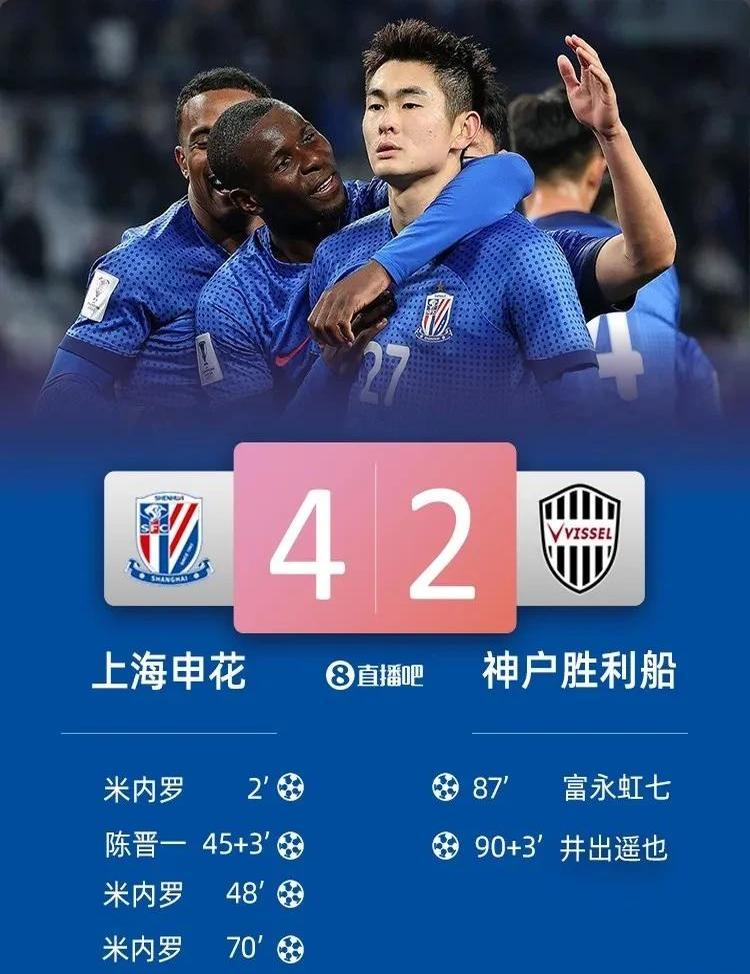 关于上海申花主场客场取胜，提升中超积分排名的信息
