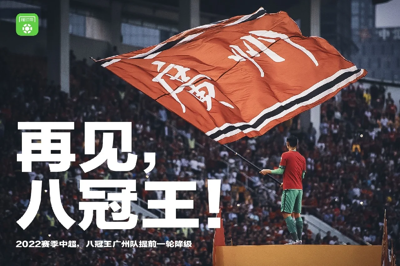 广州恒大4-2胜贵州恒丰智诚，豪取四连胜的简单介绍