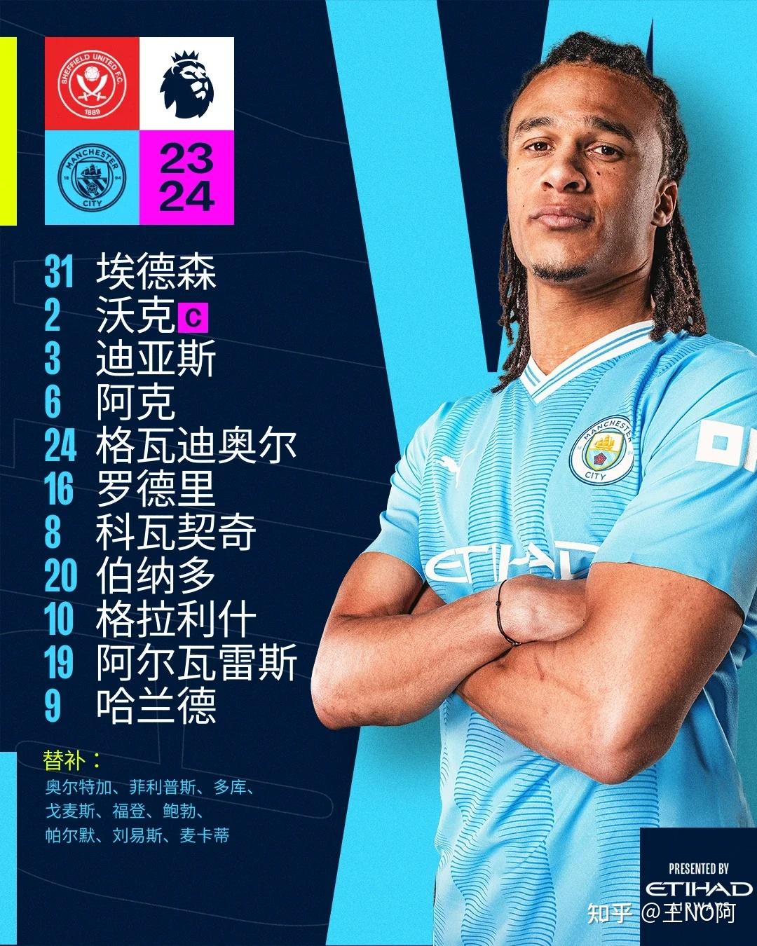 曼城大胜谢菲联，英超积分榜领跑者不容忽视
