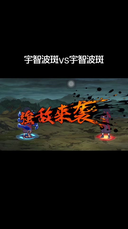 包含劲敌对决！双方你来我往，胜负难分！的词条