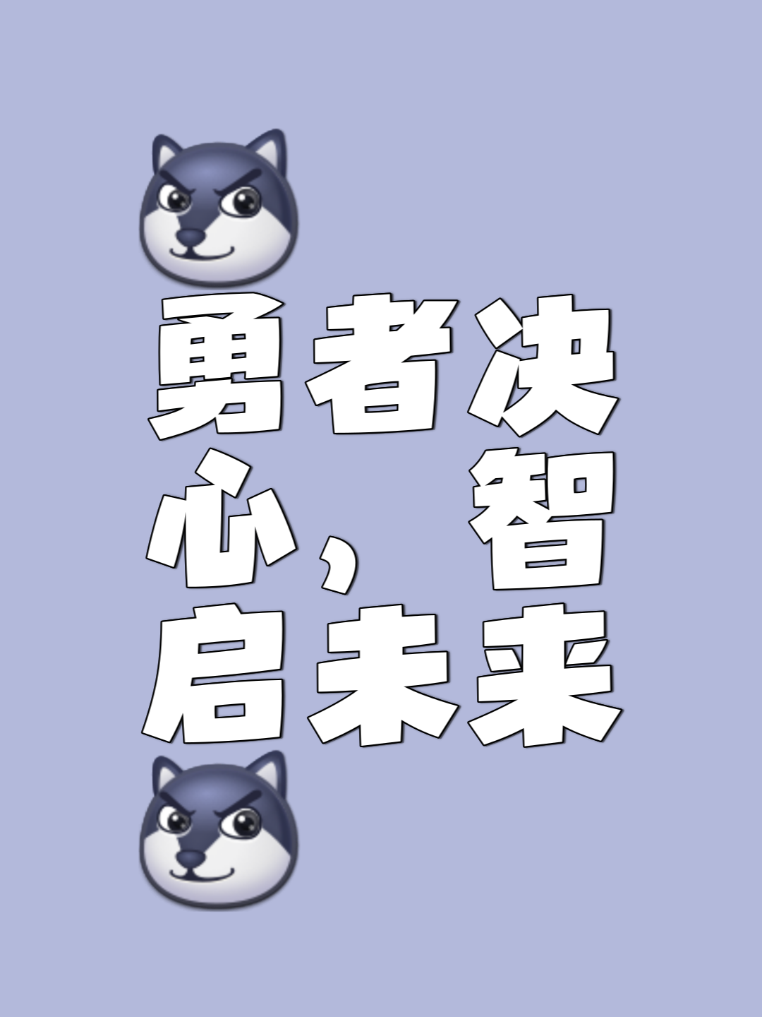 包含努力顽强心赛场，爆发智慧力夺魁的词条