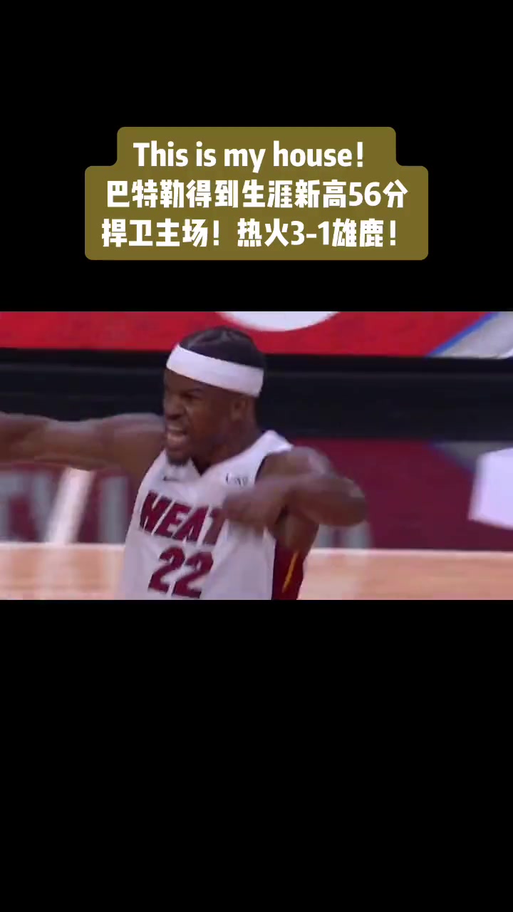 包含雄鹿遭遇热火反扑紧随其后的词条