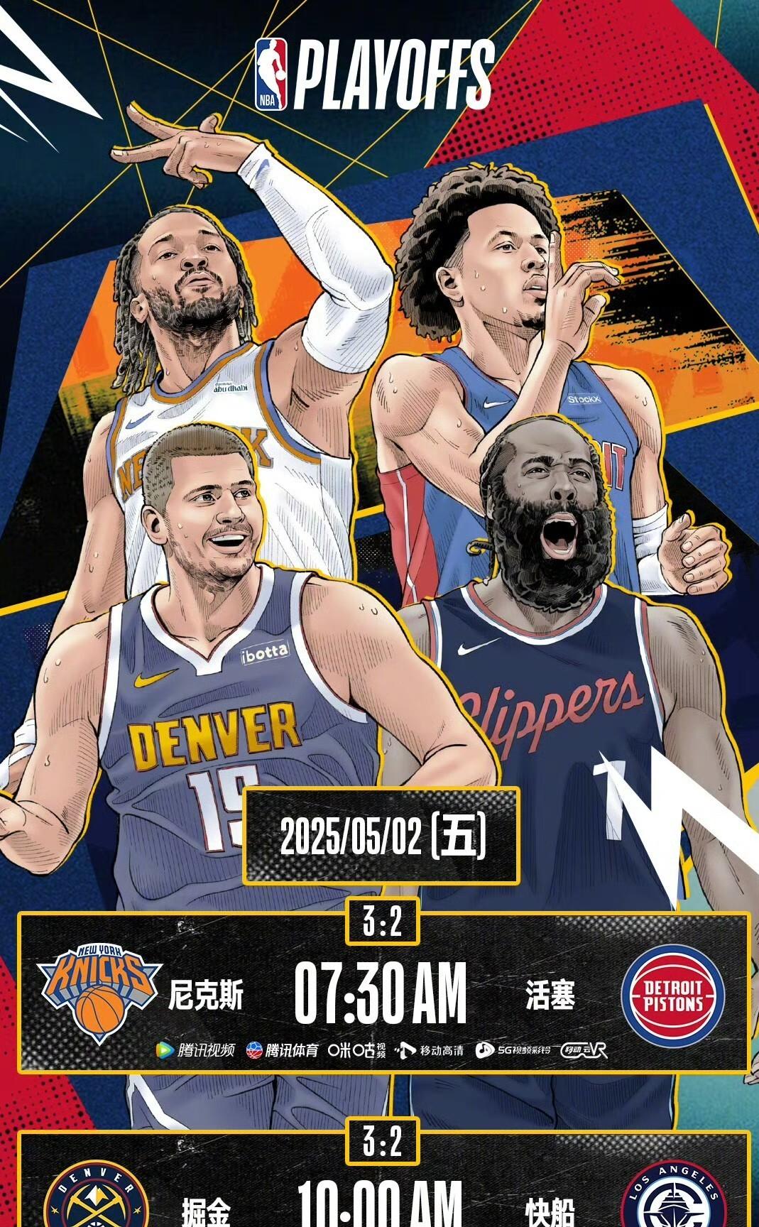 包含快船再下一城，力克雷霆的词条