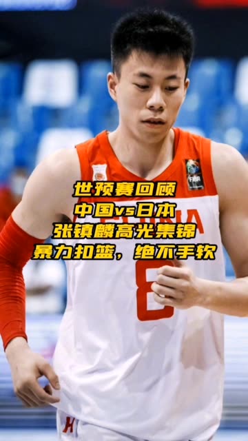 开云APP-青岛队险胜猛龙，张镇麟高光表现