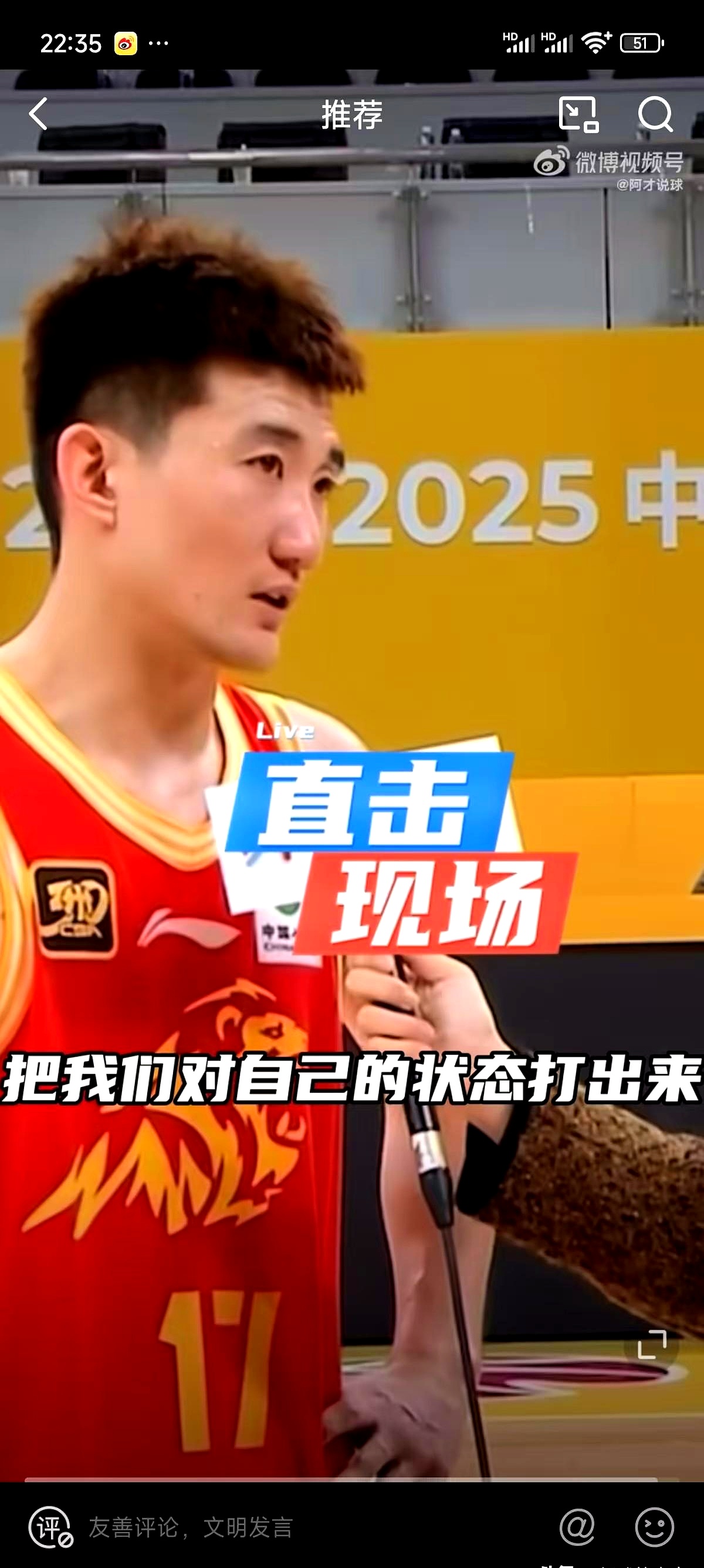 -北京队鏖战太阳，孙铭徽状态火热