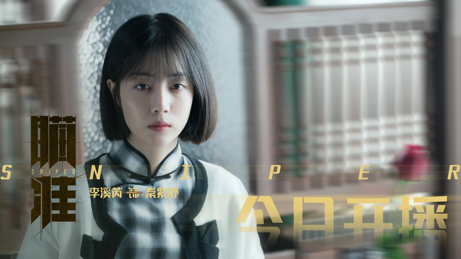 钢刀出鞘寒光现,东决之夜,范弗利特于无声处听惊雷